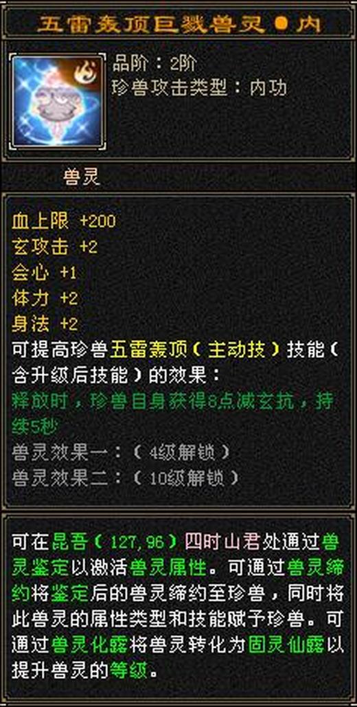 携带等级:其他等级 | 等级:1 | 悟性10 | 灵性10 | 最高资质:1 | 【逆光代售宝宝交易全免手续费】商品图片