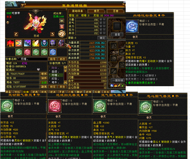 携带等级:95级 | 等级:124 | 悟性10 | 灵性10 | 最高资质:4223 | 【逆光代售宝宝交易全免手续费】商品图片