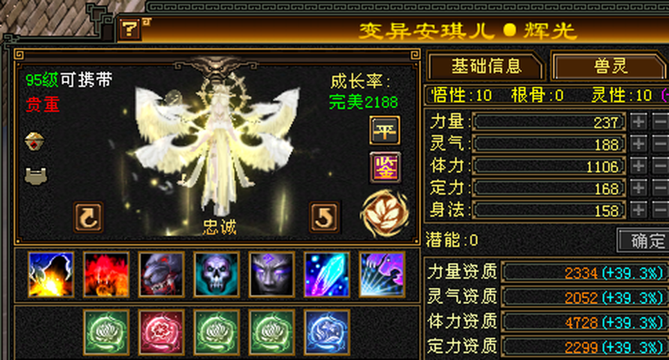 携带等级:95级 | 等级:124 | 悟性10 | 灵性10 | 最高资质:4728 | 【逆光代售宝宝交易全免手续费】商品图片