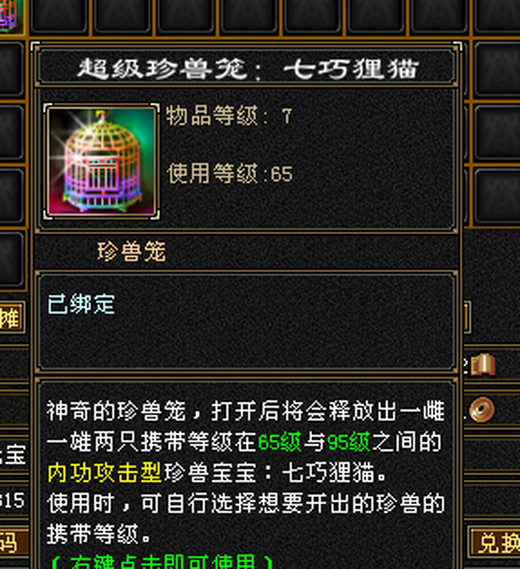 携带等级:其他等级 | 等级:1 | 悟性10 | 灵性10 | 最高资质:1 | 【逆光代售宝宝交易全免手续费】商品图片