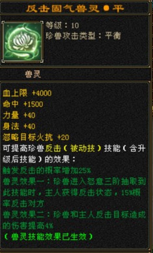 携带等级:其他等级 | 等级:119 | 悟性10 | 灵性10 | 最高资质:4243 | 【逆光代售宝宝交易全免手续费】商品图片