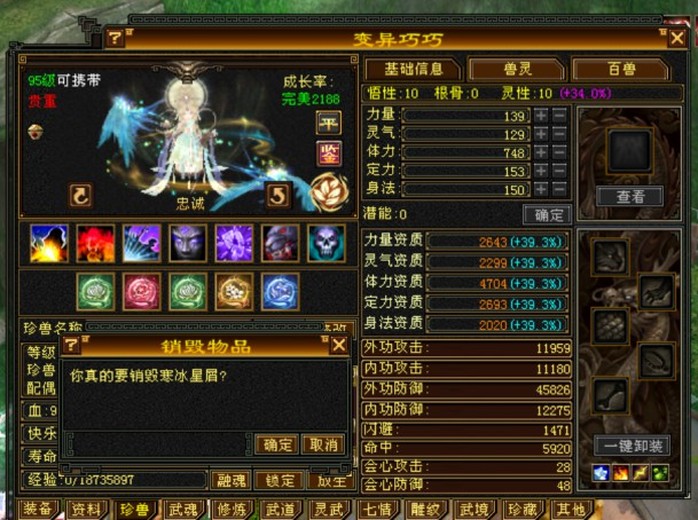 携带等级:其他等级 | 等级:124 | 悟性10 | 灵性10 | 最高资质:4704 | 【逆光代售宝宝交易全免手续费】商品图片