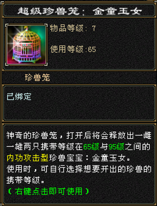 携带等级:65级 | 等级:69 | 悟性10 | 灵性10 | 最高资质:5000 | 【逆光代售宝宝交易全免手续费】商品图片