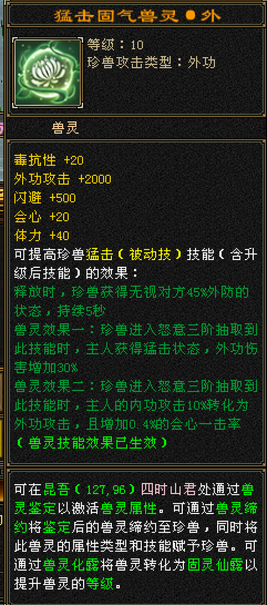 携带等级:85级 | 等级:89 | 悟性10 | 灵性10 | 最高资质:4555 | 【逆光代售宝宝交易全免手续费】商品图片
