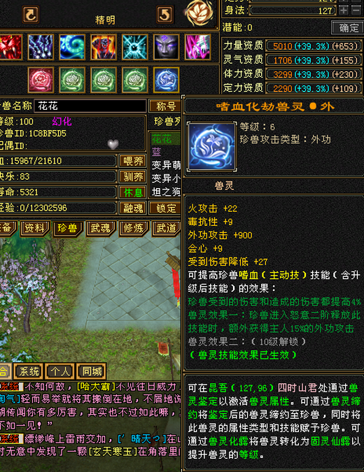 携带等级:85级 | 等级:100 | 悟性10 | 灵性10 | 最高资质:4357 | 【逆光代售宝宝交易全免手续费】商品图片