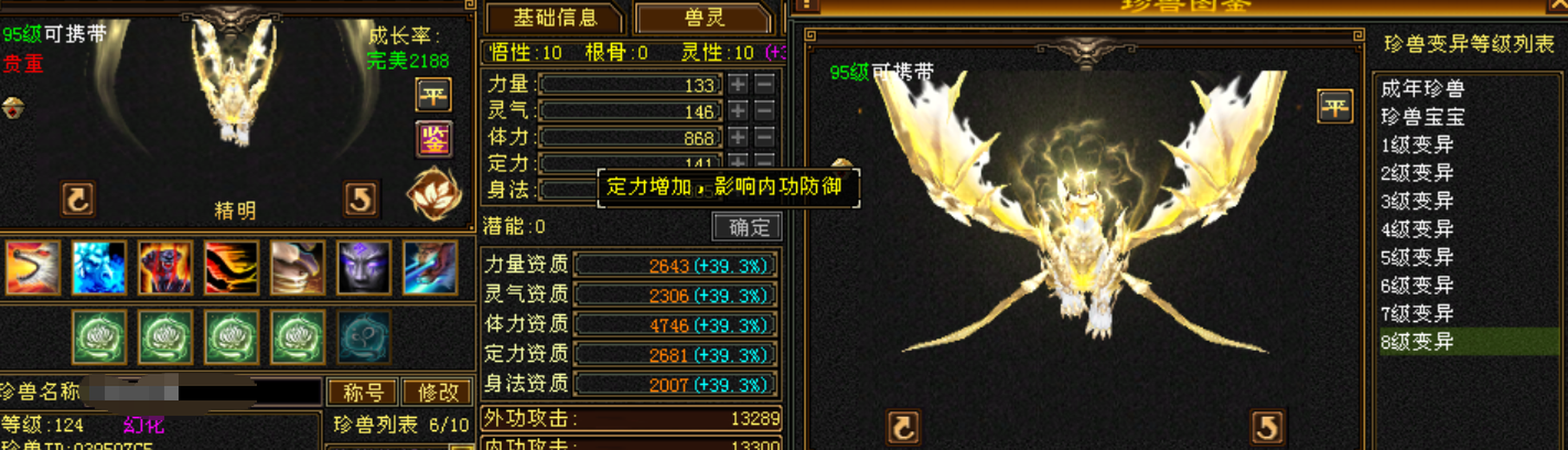 携带等级:95级 | 等级:119 | 悟性10 | 灵性10 | 最高资质:4746 | 【逆光代售宝宝交易全免手续费】商品图片