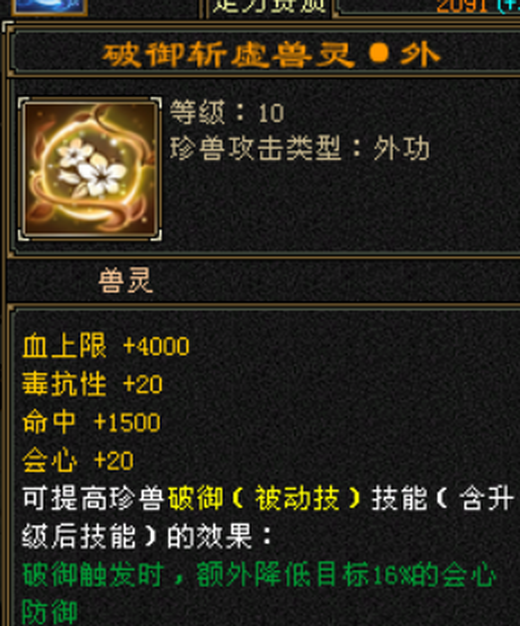 外攻宝宝 | 谨慎 | 携带等级:85级 | 等级:99 | 悟性10 | 灵性10 | 最高资质:4290 | 【逆光代售宝宝交易全免手续费】商品图片