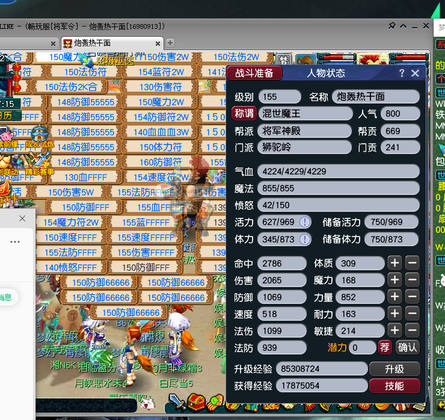 【MRK09407】 | 总经验:250000万 | 等级:155 | 狮驼岭 | 男 | 人物总修:54 | 宠物总修:21 | 无换绑CD | 【买号找回永久包赔】