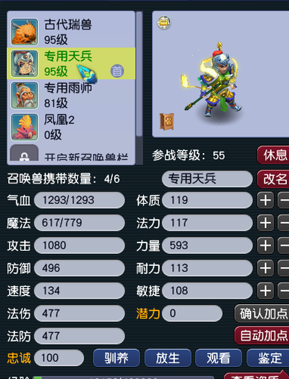 【MNF24720】 | 总经验:20000万 | 等级:89 | 五庄观,盘丝洞,魔王寨,化生寺,大唐官府 | 男 | 人物总修:22 | 宠物总修:2 | 无换绑CD | 【买号找回永久包赔】