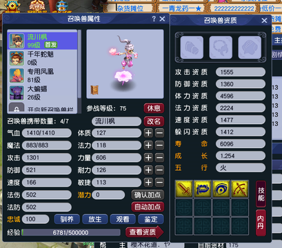 【MWY60801】 | 总经验:20000万 | 等级:89 | 五庄观 | 男 | 人物总修:21 | 宠物总修:1 | 无换绑CD | 【买号找回永久包赔】