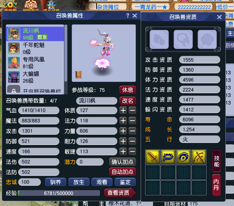 【MWY60801】 | 总经验:20000万 | 等级:89 | 五庄观 | 男 | 人物总修:21 | 宠物总修:1 | 无换绑CD | 【买号找回永久包赔】