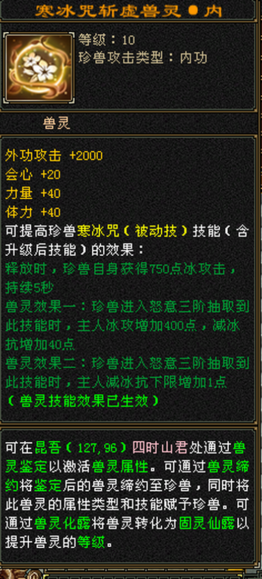 内攻宝宝 | 胆小 | 携带等级:85级 | 等级:98 | 悟性10 | 灵性10 | 最高资质:4886 | 【逆光代售宝宝交易全免手续费】商品图片