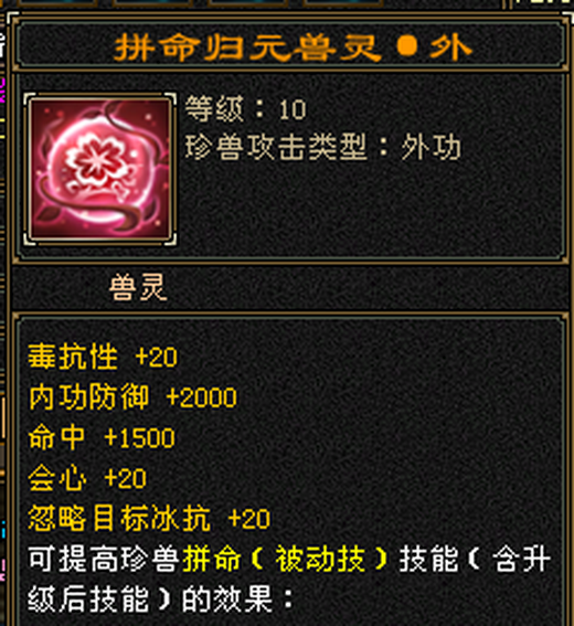 【区长推荐】 | 外攻宝宝 | 勇猛 | 携带等级:95级 | 等级:124 | 悟性10 | 灵性10 | 最高资质:4500 | 【逆光代售宝宝交易全免手续费】商品图片