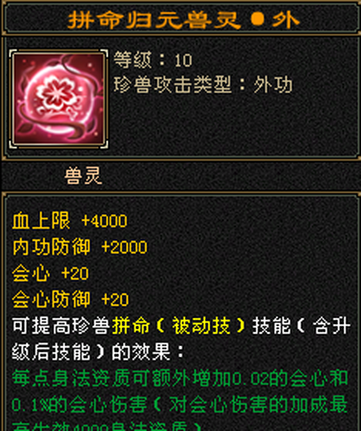 【区长推荐】 | 外攻宝宝 | 勇猛 | 携带等级:85级 | 等级:98 | 悟性10 | 灵性10 | 最高资质:4500 | 【逆光代售宝宝交易全免手续费】商品图片