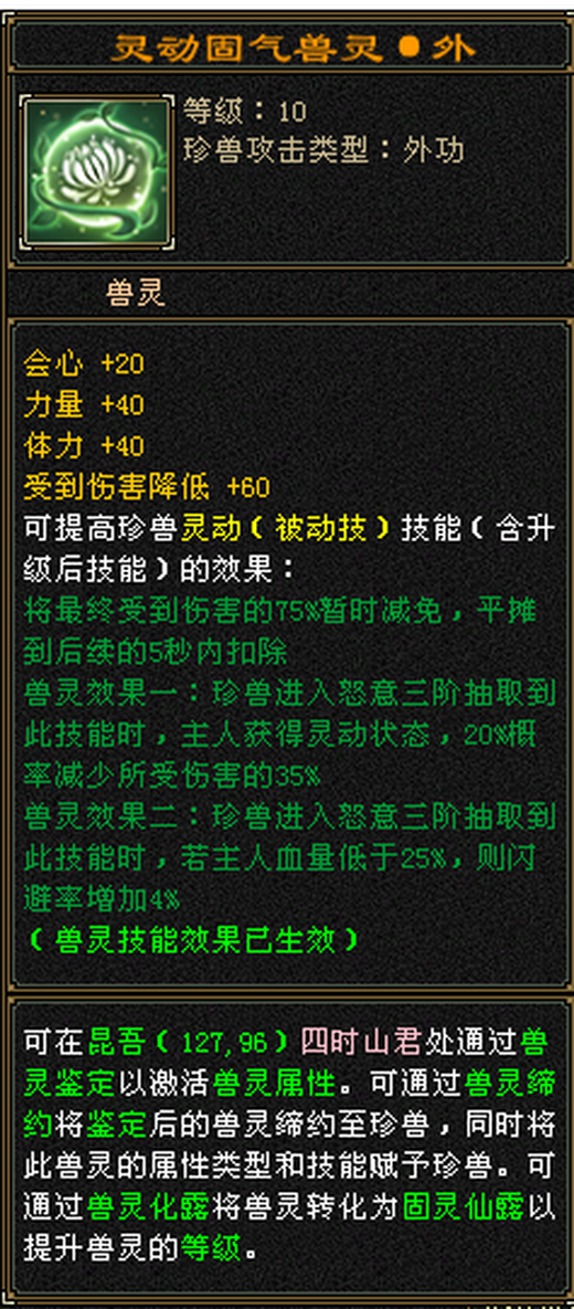外攻宝宝 | 忠诚 | 携带等级:95级 | 等级:124 | 悟性10 | 灵性10 | 最高资质:9876 | 【逆光代售宝宝交易全免手续费】商品图片
