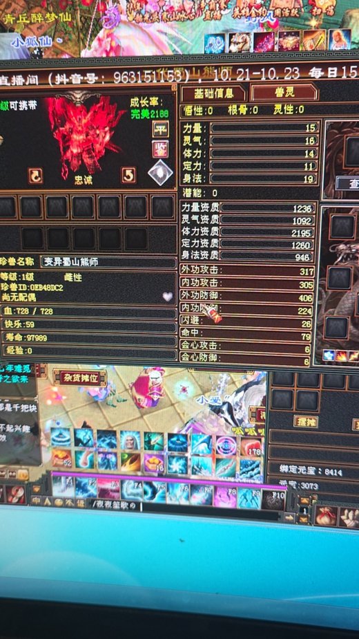 体力宝宝 | 忠诚 | 携带等级:95级 | 等级:95 | 悟性0 | 灵性0 | 最高资质:2195 | 【逆光代售宝宝交易全免手续费】商品图片
