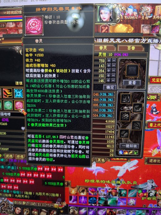 外攻宝宝 | 谨慎 | 携带等级:95级 | 等级:124 | 悟性10 | 灵性10 | 最高资质:4046 | 【逆光代售宝宝交易全免手续费】商品图片