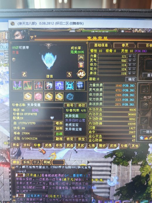 内攻宝宝 | 谨慎 | 携带等级:85级 | 等级:98 | 悟性10 | 灵性10 | 最高资质:4783 | 【逆光代售宝宝交易全免手续费】商品图片