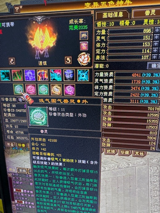 外攻宝宝 | 谨慎 | 携带等级:85级 | 等级:98 | 悟性10 | 灵性10 | 最高资质:4841 | 【逆光代售宝宝交易全免手续费】商品图片