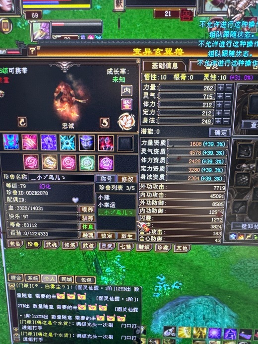 内攻宝宝 | 忠诚 | 携带等级:65级 | 等级:79 | 悟性10 | 灵性10 | 最高资质:4578 | 【逆光代售宝宝交易全免手续费】商品图片
