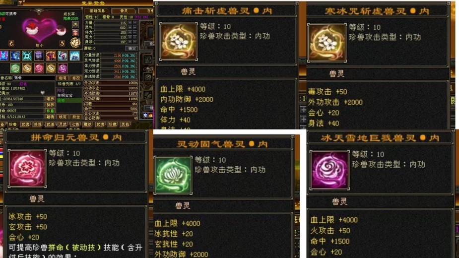 内攻宝宝 | 胆小 | 携带等级:85级 | 等级:99 | 悟性10 | 灵性10 | 最高资质:4096 | 【逆光代售宝宝交易全免手续费】商品图片