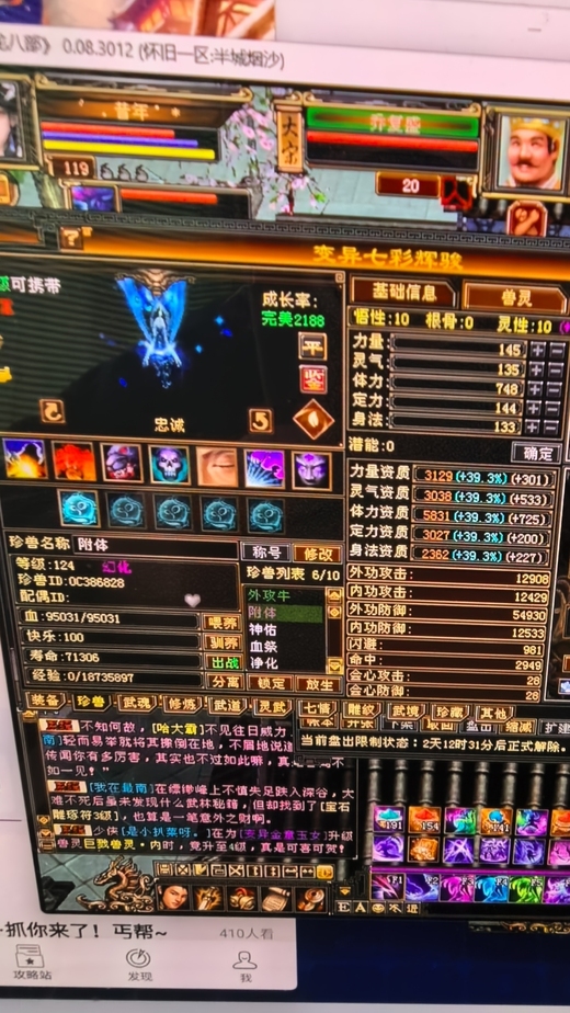 体力宝宝 | 忠诚 | 携带等级:95级 | 等级:124 | 悟性10 | 灵性10 | 最高资质:5106 | 【逆光代售宝宝交易全免手续费】商品图片
