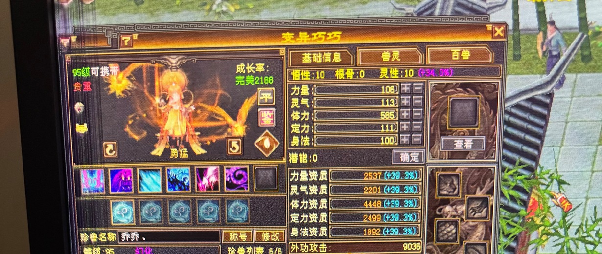 体力宝宝 | 勇猛 | 携带等级:95级 | 等级:124 | 悟性10 | 灵性10 | 最高资质:4448 | 【逆光代售宝宝交易全免手续费】商品图片