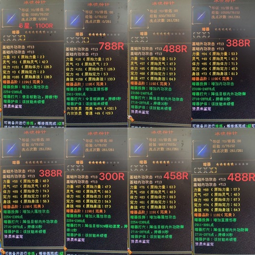 外攻宝宝 | 谨慎 | 携带等级:85级 | 等级:98 | 悟性10 | 灵性10 | 最高资质:5200 | 【逆光代售宝宝交易全免手续费】商品图片