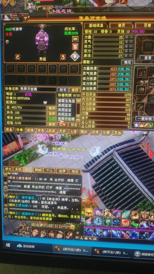 外攻宝宝 | 勇猛 | 携带等级:85级 | 等级:1 | 悟性10 | 灵性10 | 最高资质:4223 | 【逆光代售宝宝交易全免手续费】商品图片