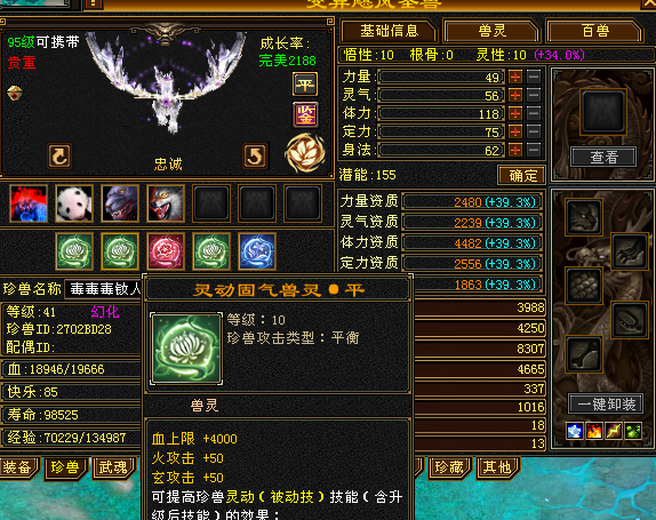 体力宝宝 | 忠诚 | 携带等级:95级 | 等级:41 | 悟性10 | 灵性10 | 最高资质:4462 | 【逆光代售宝宝交易全免手续费】商品图片