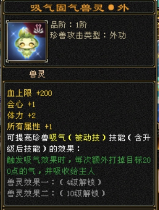外攻宝宝 | 谨慎 | 携带等级:85级 | 等级:98 | 悟性0 | 灵性0 | 最高资质:4444 | 【逆光代售宝宝交易全免手续费】商品图片