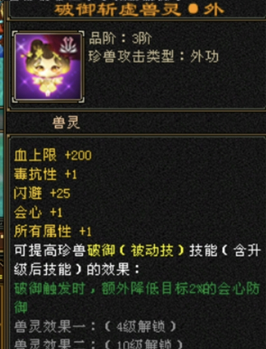 外攻宝宝 | 勇猛 | 携带等级:85级 | 等级:98 | 悟性0 | 灵性0 | 最高资质:4444 | 【逆光代售宝宝交易全免手续费】商品图片