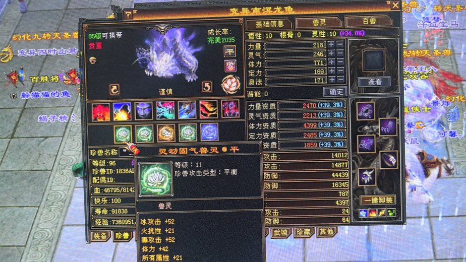 体力宝宝 | 谨慎 | 携带等级:85级 | 等级:96 | 悟性10 | 灵性10 | 最高资质:4399 | 【逆光代售宝宝交易全免手续费】商品图片