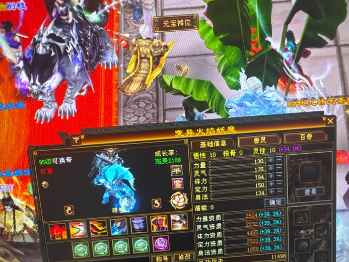 体力宝宝 | 精明 | 携带等级:95级 | 等级:124 | 悟性10 | 灵性10 | 最高资质:4455 | 【逆光代售宝宝交易全免手续费】商品图片