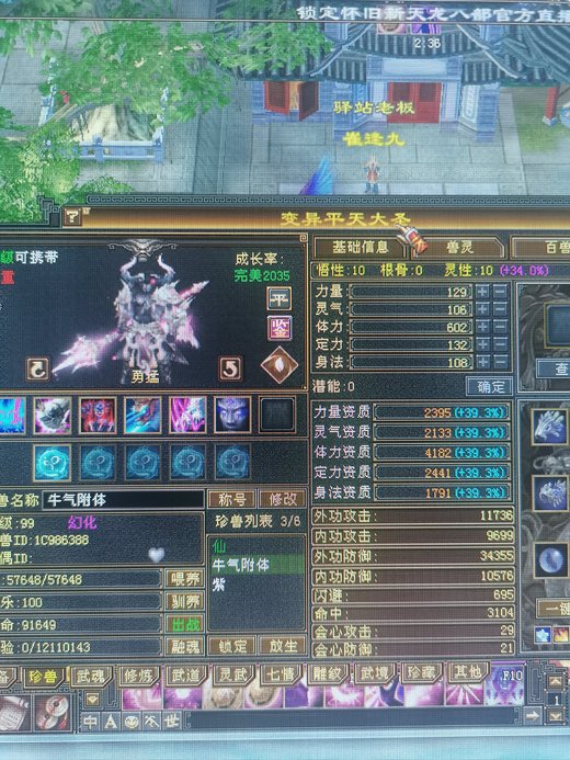 体力宝宝 | 勇猛 | 携带等级:85级 | 等级:99 | 悟性10 | 灵性10 | 最高资质:4182 | 【逆光代售宝宝交易全免手续费】商品图片