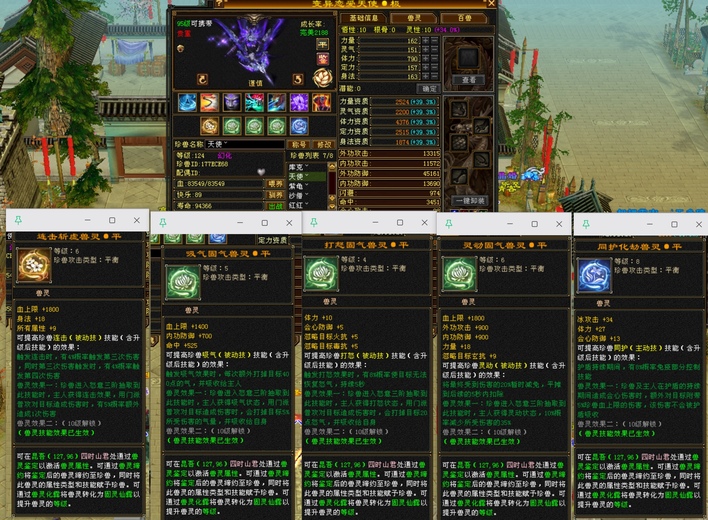 体力宝宝 | 谨慎 | 携带等级:95级 | 等级:124 | 悟性10 | 灵性10 | 最高资质:4376 | 【逆光代售宝宝交易全免手续费】商品图片