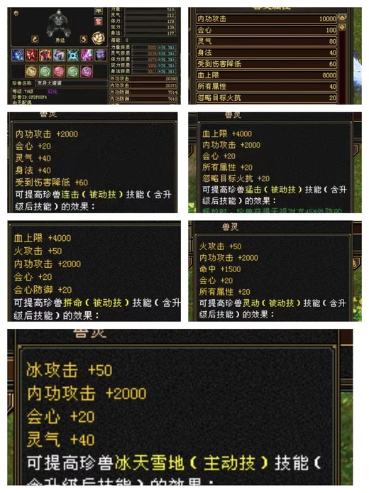 身法宝宝 | 勇猛 | 携带等级:65级 | 等级:79 | 悟性10 | 灵性10 | 最高资质:3080 | 【逆光代售宝宝交易全免手续费】商品图片