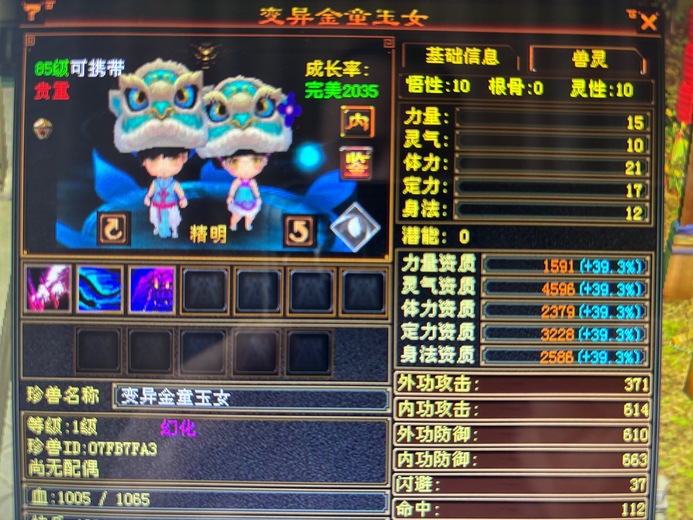 内攻宝宝 | 精明 | 携带等级:85级 | 等级:1 | 悟性10 | 灵性10 | 最高资质:4600 | 【逆光代售宝宝交易全免手续费】商品图片