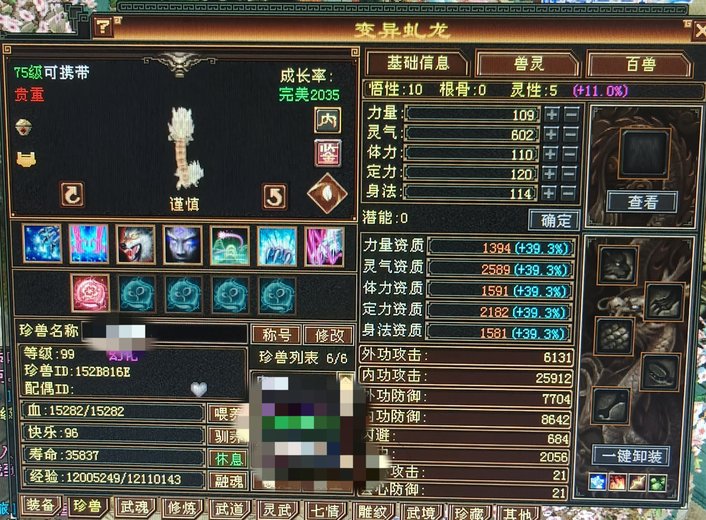 内攻宝宝 | 谨慎 | 携带等级:75级 | 等级:99 | 悟性10 | 灵性5 | 最高资质:3100 | 【逆光代售宝宝交易全免手续费】商品图片