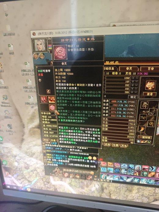 外攻宝宝 | 勇猛 | 携带等级:其他等级 | 等级:119 | 悟性10 | 灵性10 | 最高资质:4258 | 【逆光代售宝宝交易全免手续费】商品图片