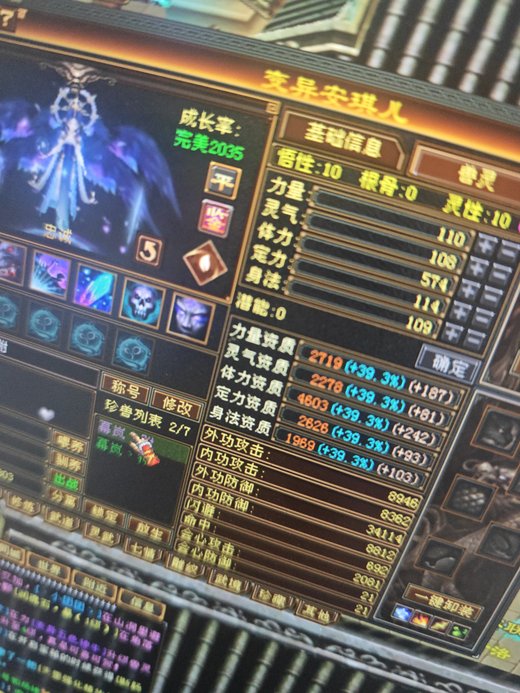 体力宝宝 | 忠诚 | 携带等级:85级 | 等级:95 | 悟性10 | 灵性10 | 最高资质:4361 | 【逆光代售宝宝交易全免手续费】商品图片