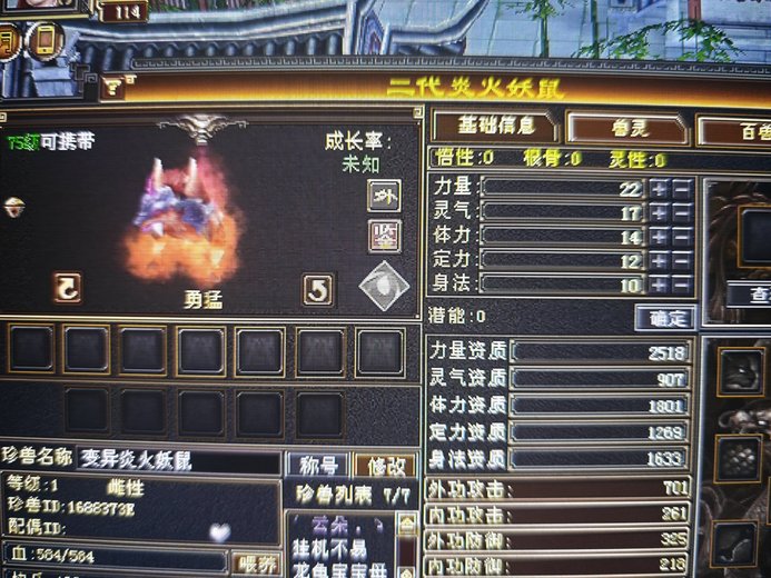 外攻宝宝 | 勇猛 | 携带等级:75级 | 等级:1 | 悟性0 | 灵性0 | 最高资质:2518 | 【逆光代售宝宝交易全免手续费】商品图片