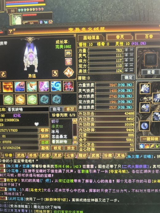 【区长推荐】 | 外攻宝宝 | 勇猛 | 携带等级:75级 | 等级:98 | 悟性10 | 灵性10 | 最高资质:3947 | 【逆光代售宝宝交易全免手续费】商品图片