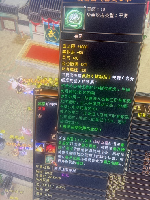 体力宝宝 | 忠诚 | 携带等级:95级 | 等级:119 | 悟性10 | 灵性10 | 最高资质:5303 | 【逆光代售宝宝交易全免手续费】商品图片
