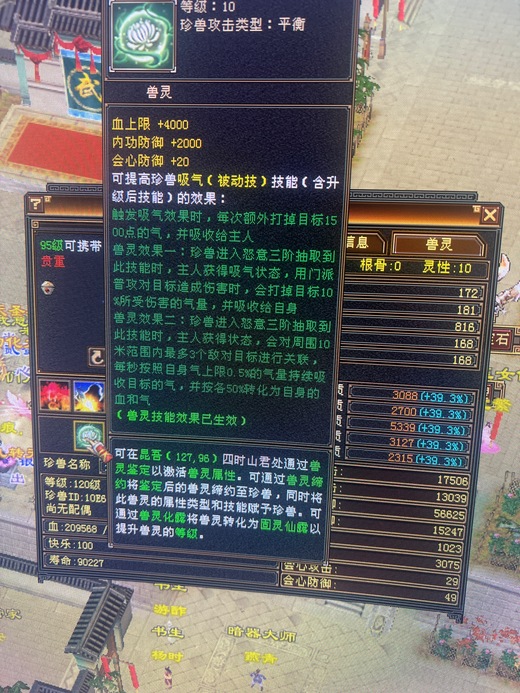 体力宝宝 | 忠诚 | 携带等级:95级 | 等级:119 | 悟性10 | 灵性10 | 最高资质:5339 | 【逆光代售宝宝交易全免手续费】商品图片