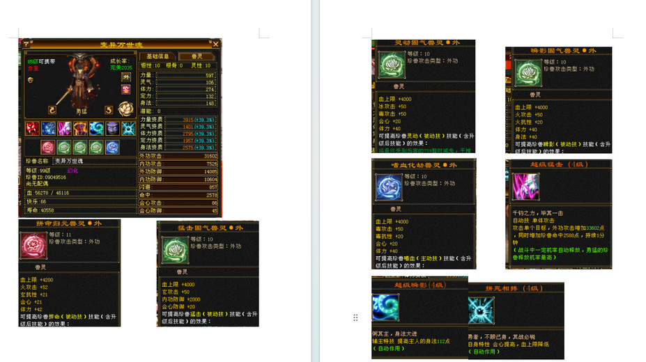 外攻宝宝 | 勇猛 | 携带等级:85级 | 等级:99 | 悟性10 | 灵性10 | 最高资质:3915 | 【逆光代售宝宝交易全免手续费】商品图片